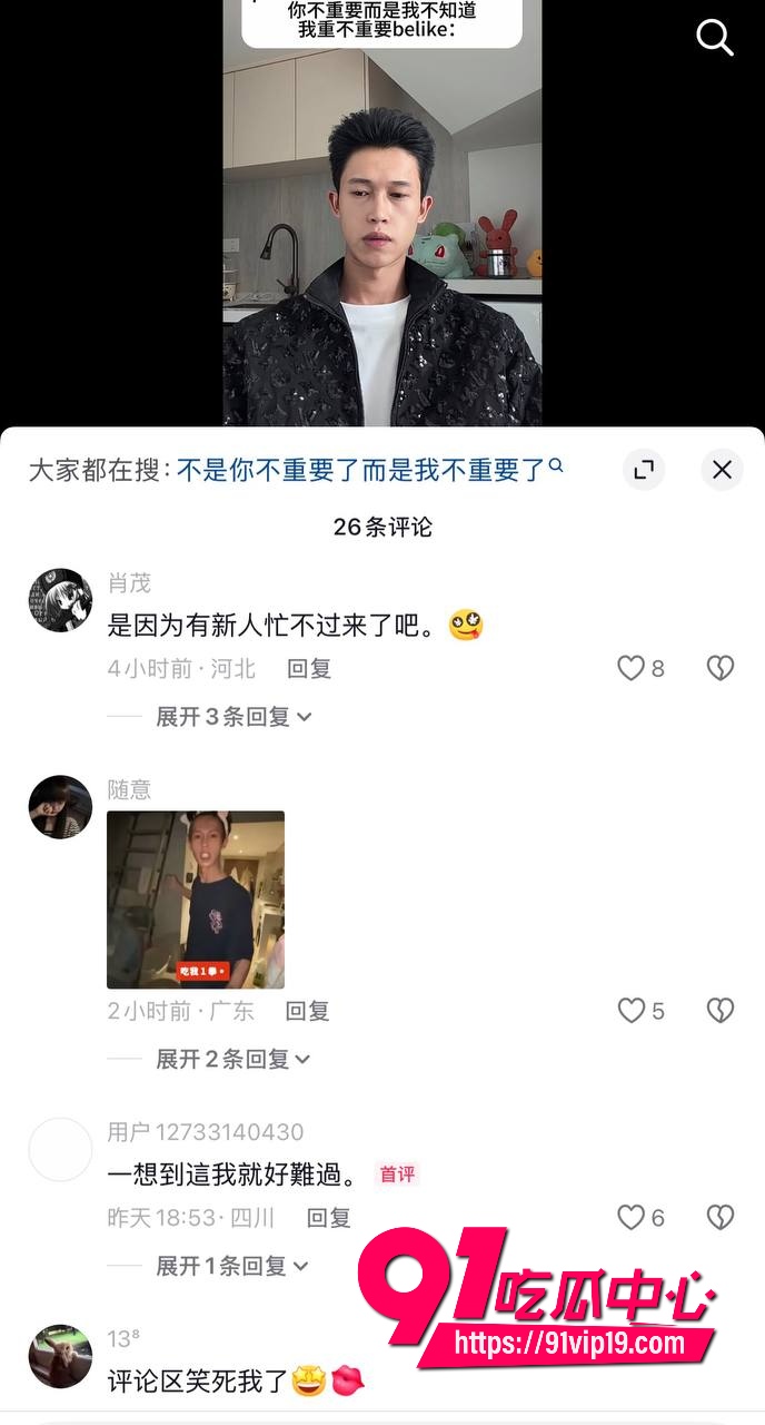 男网红王舜出轨小三王昭婷21