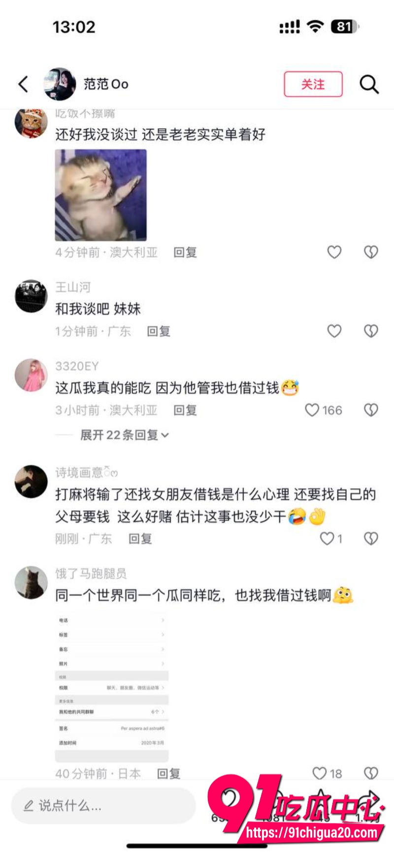 上海交大男篮体育生隋沅辰28