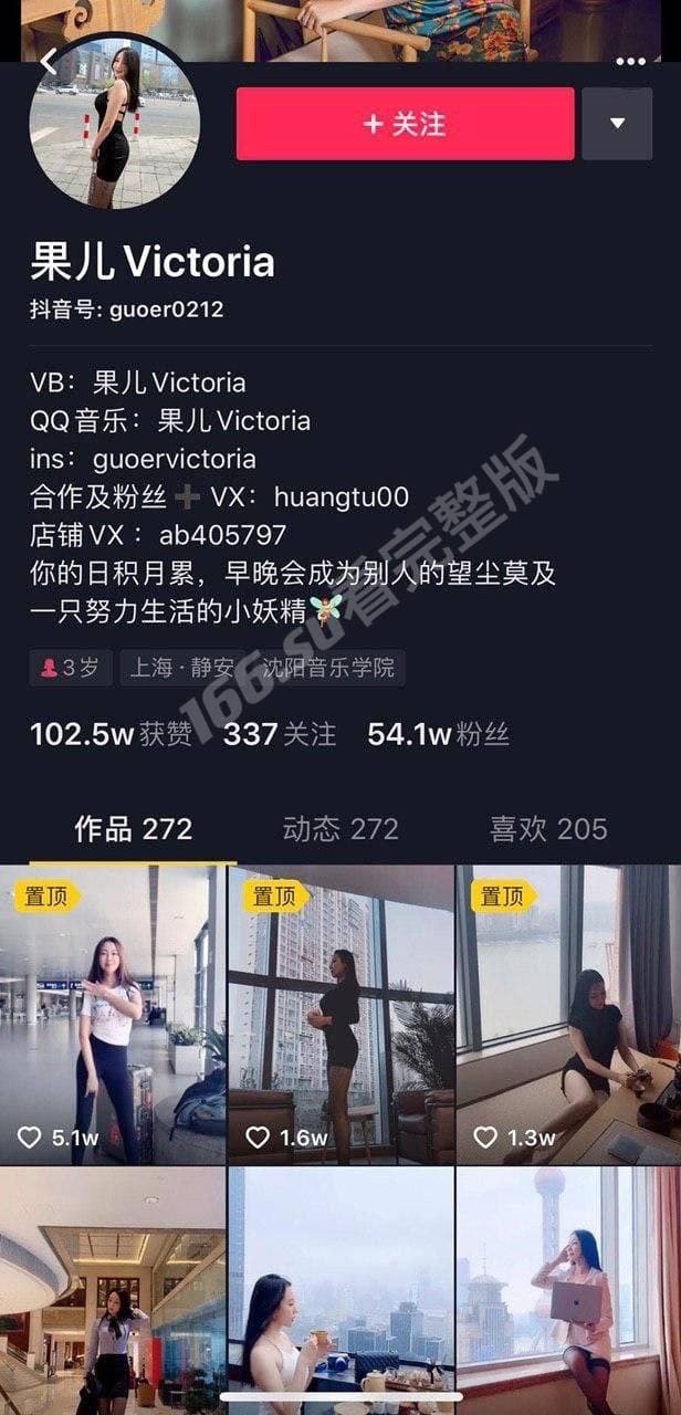 写真女神松果儿入驻抖音 果儿Victoria 配图2