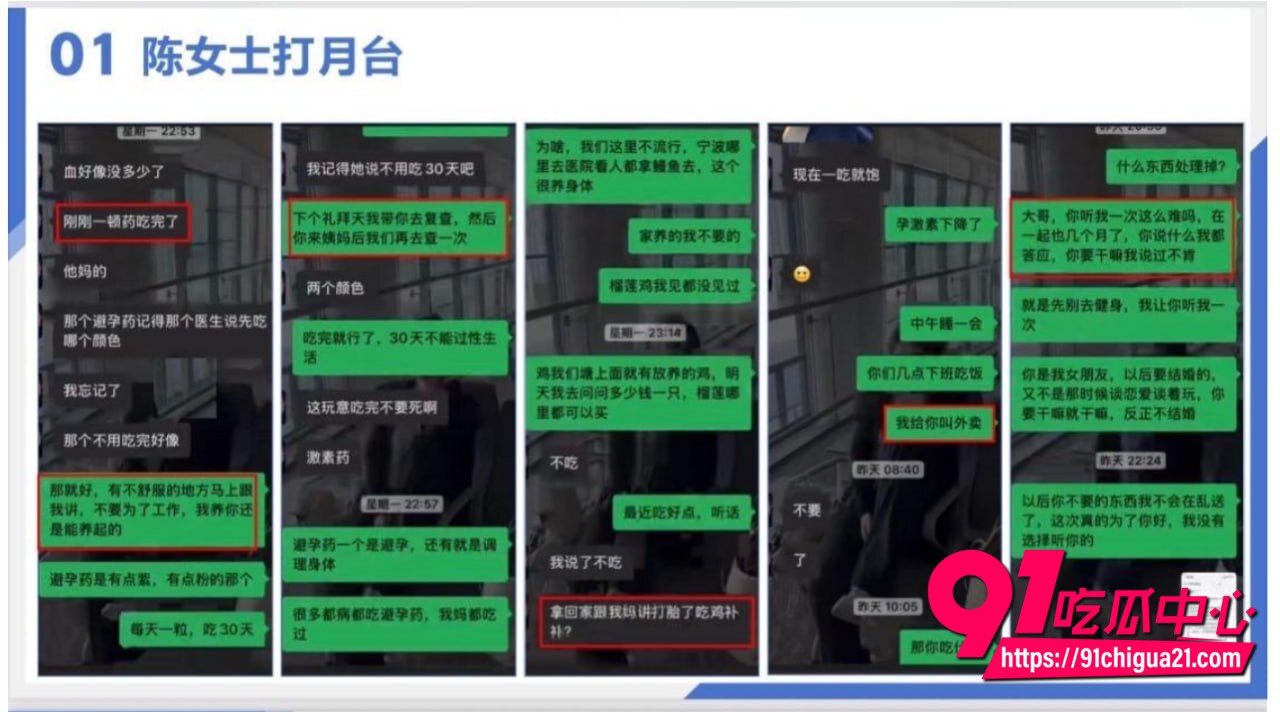 浙江陈女士性爱视频流出10