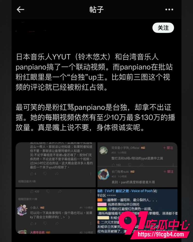 台湾钢琴博主小P 15