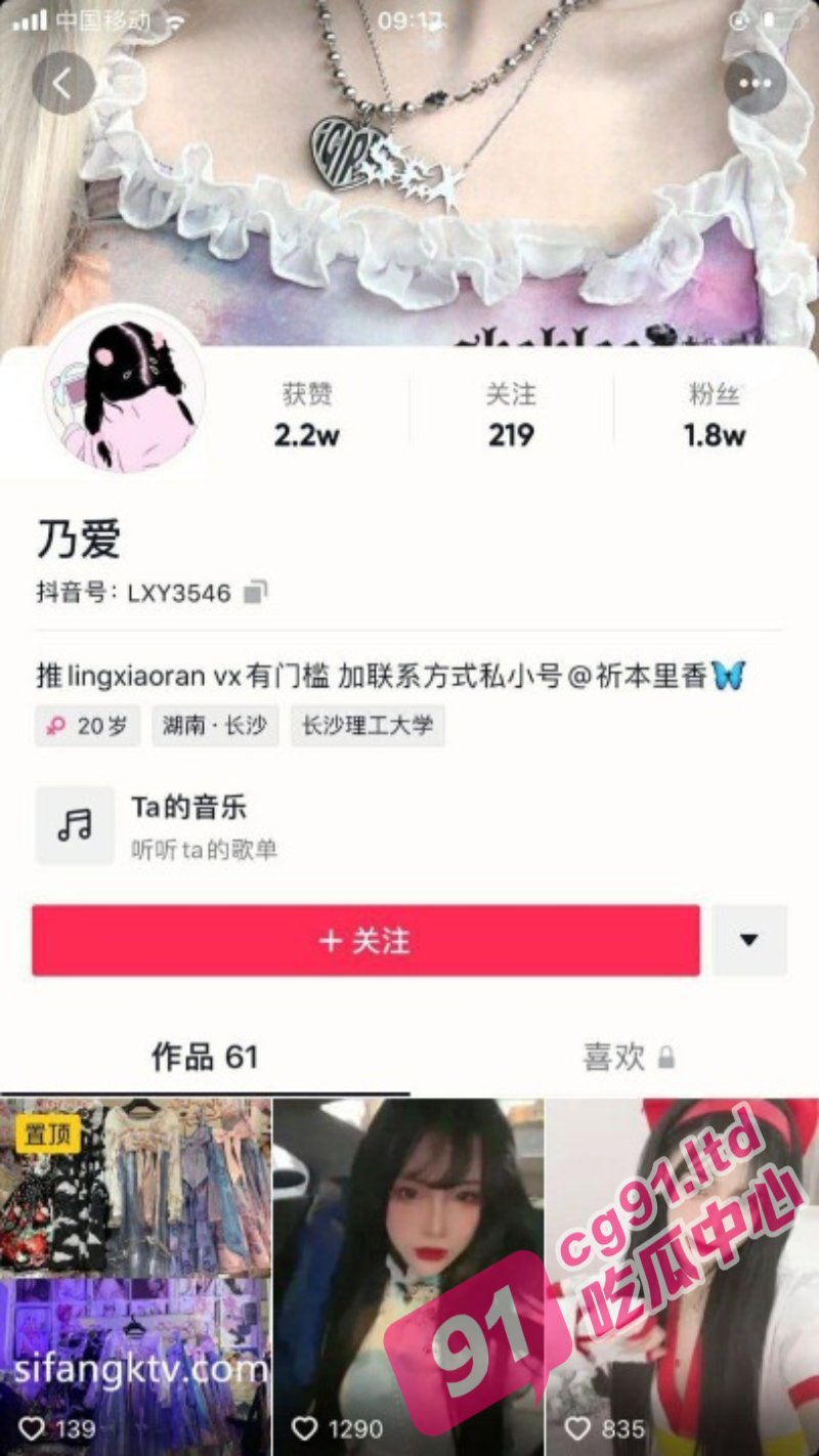抖音网红乃爱下海黄播实锤 明码标价的福利姬 N+视频合集