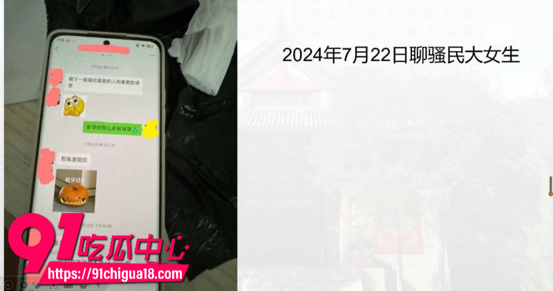 中央民族大学曾金全恋爱期间出轨前女友跟异性暧昧被女友怒锤25