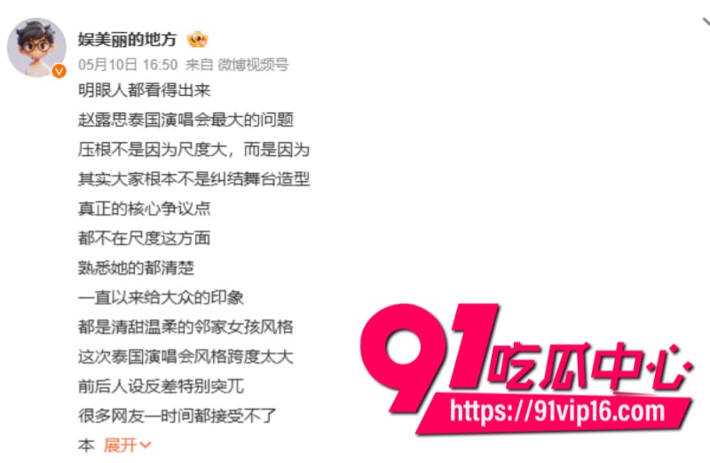 赵露思澳门演唱会穿紧勒短裤凸显骆驼趾户型太好引发全网热议1