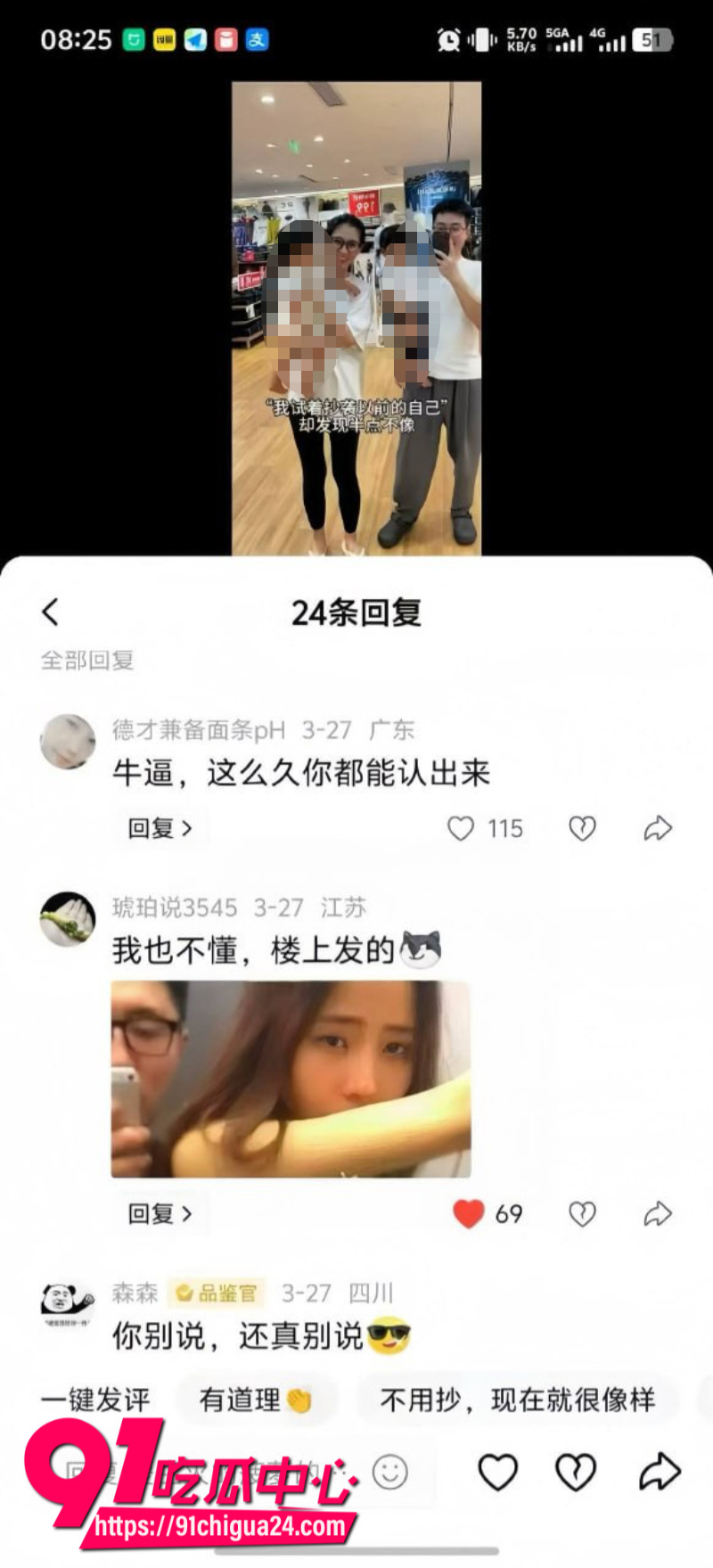 优衣库事件女主余艺已为人妻10
