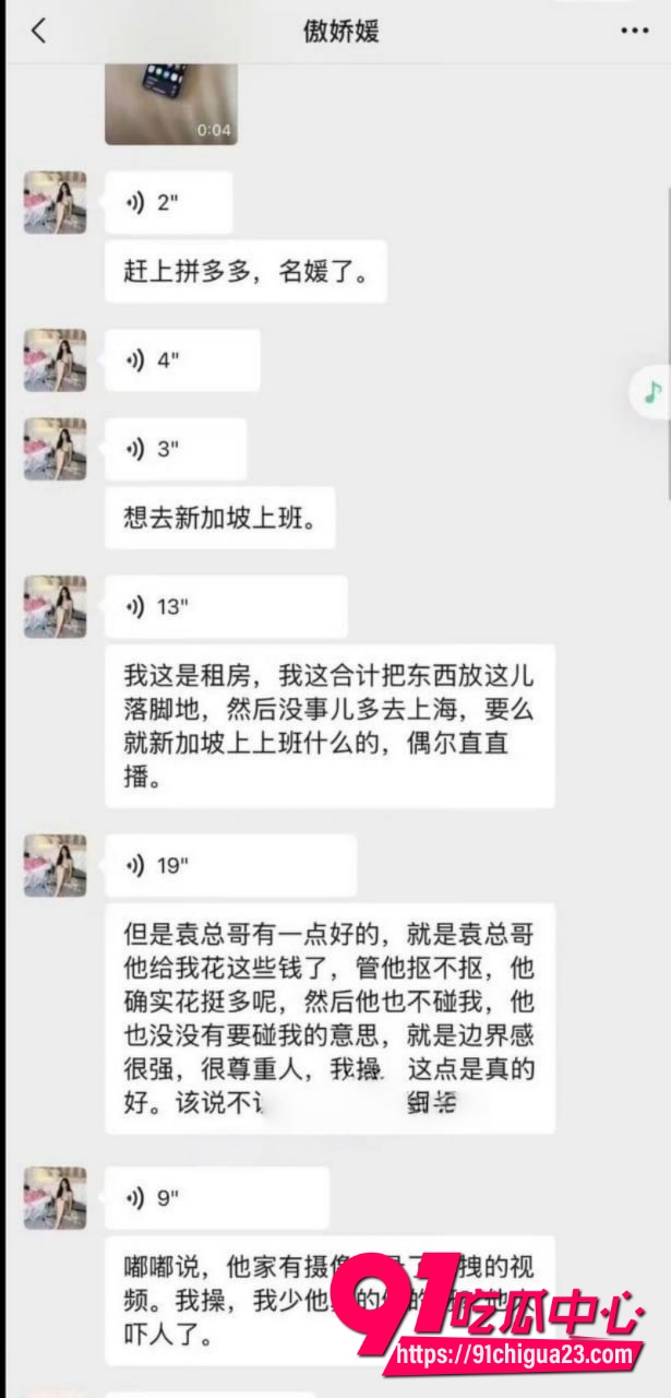 抖音网红傲娇媛18