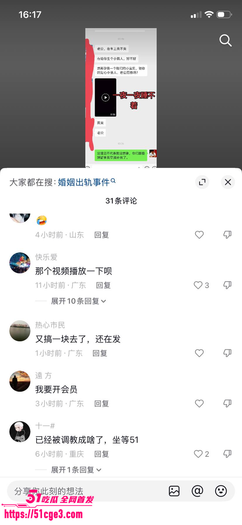 广东东莞纯爱战士董远才惨被妻子戴绿帽 19 广东东莞纯爱战士董远才惨被妻子戴绿帽 19