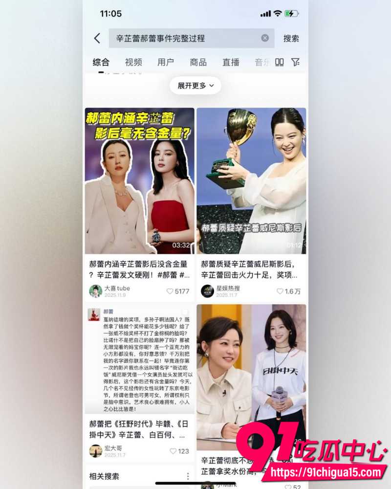 郝蕾朋友圈暗讽辛芷蕾 12
