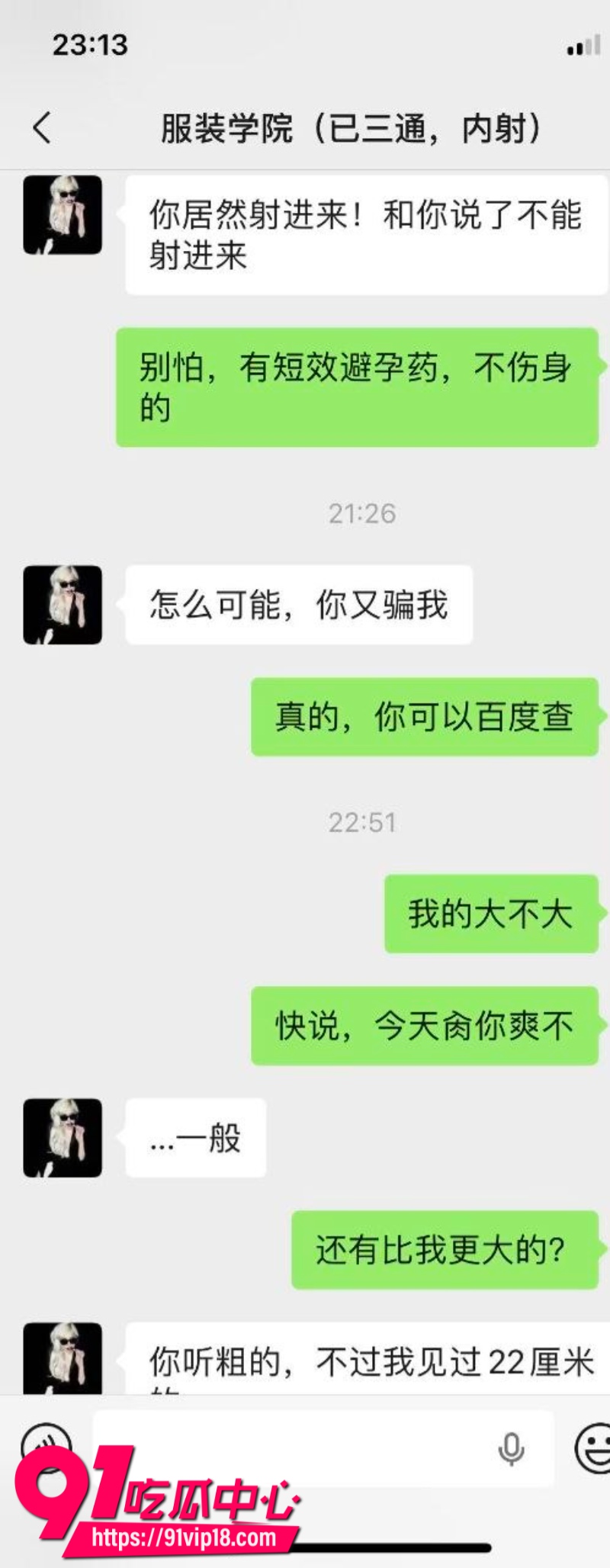 大连聚点传媒女主播小狗张熙为了维护榜一大哥出卖肉体下海陪睡1 大连聚点传媒女主播小狗张熙为了维护榜一大哥出卖肉体下海陪睡1