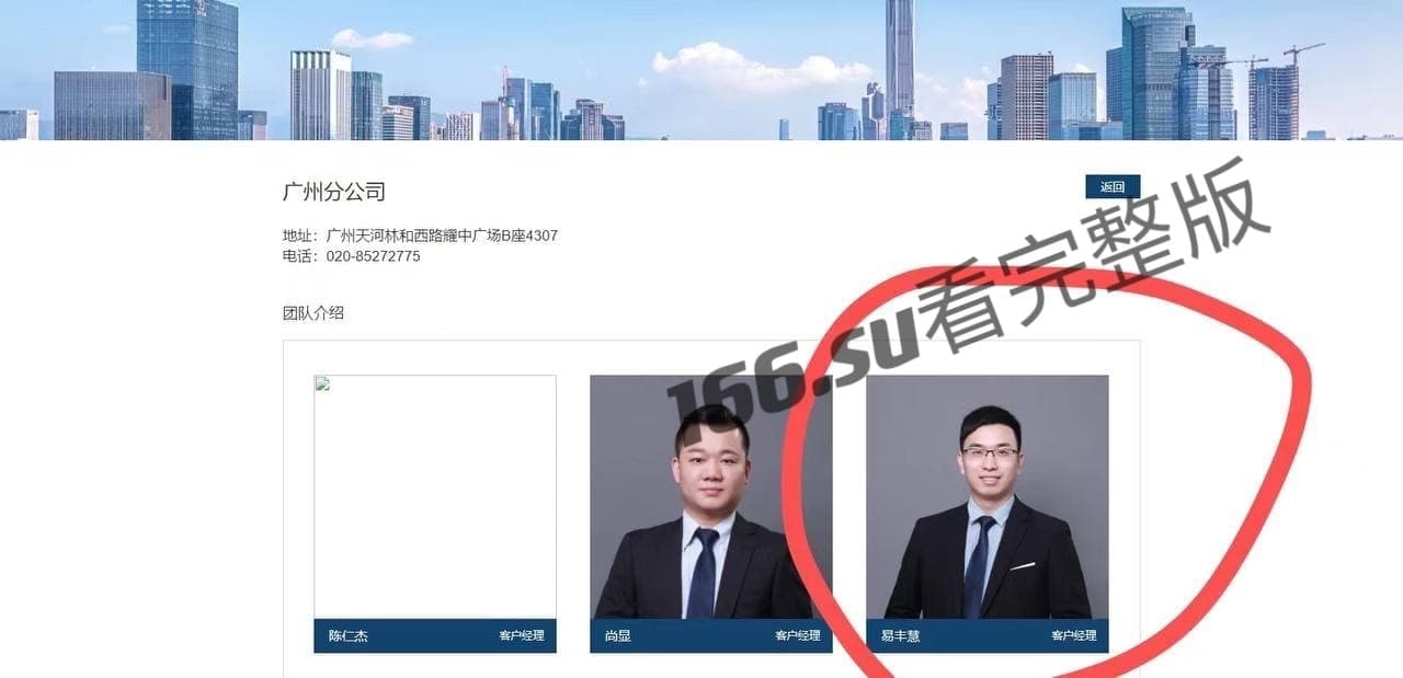 天河九号行馆水疗抓女子私处事件 配图5