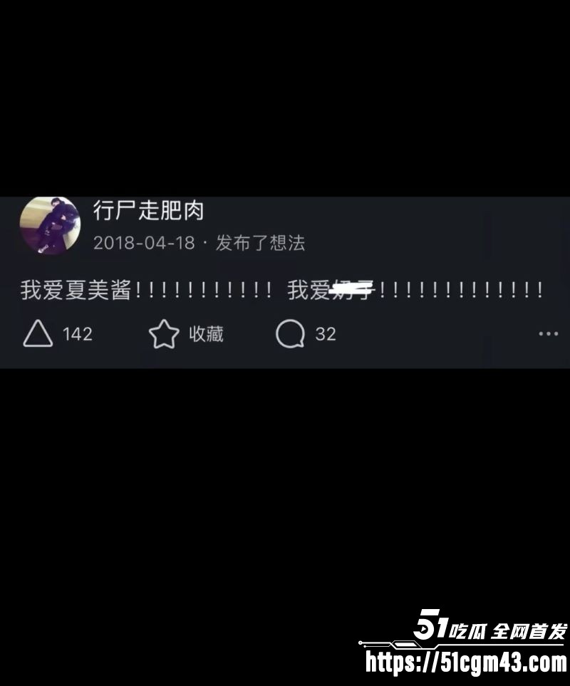 抖音217万粉夏美彻底塌房 23 抖音217万粉夏美彻底塌房 23