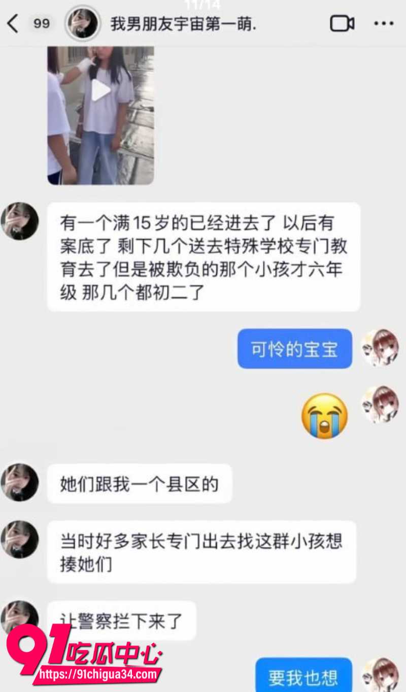 山东平邑县第七小学校园霸凌事件5