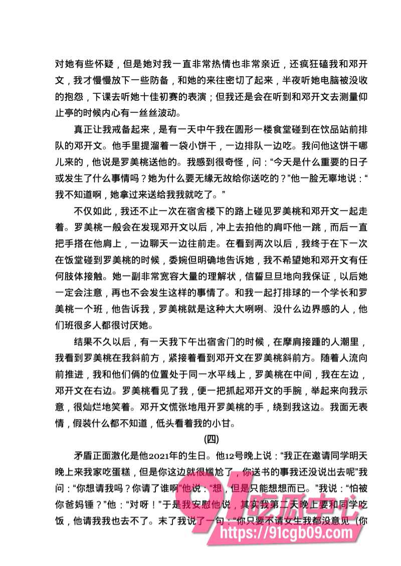 南宁二中星轨66.jpg