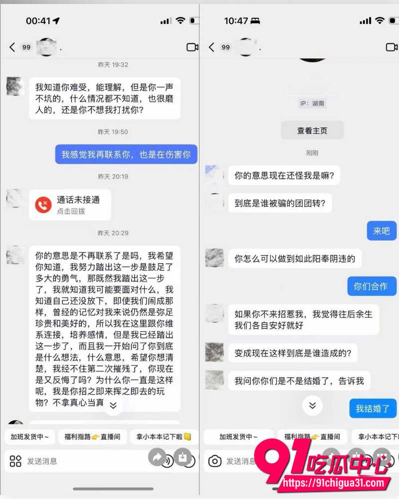 抖音网红小葵在流浪  21