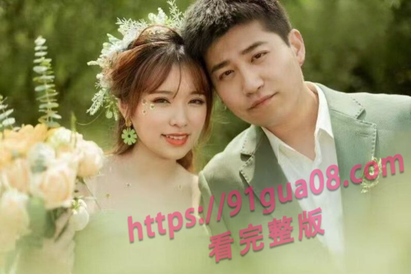 王者主播鑫神在线偷家 出轨李润坤妻子被抓 爆出视频全网疯传~