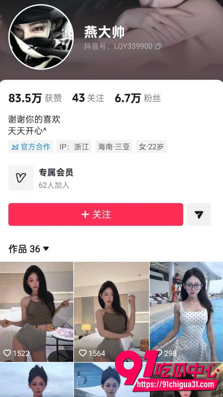 抖音网红燕大帅摘眼镜反差变身辣妹 气质和颜值反差拉满 同居精神小伙直播互动火热