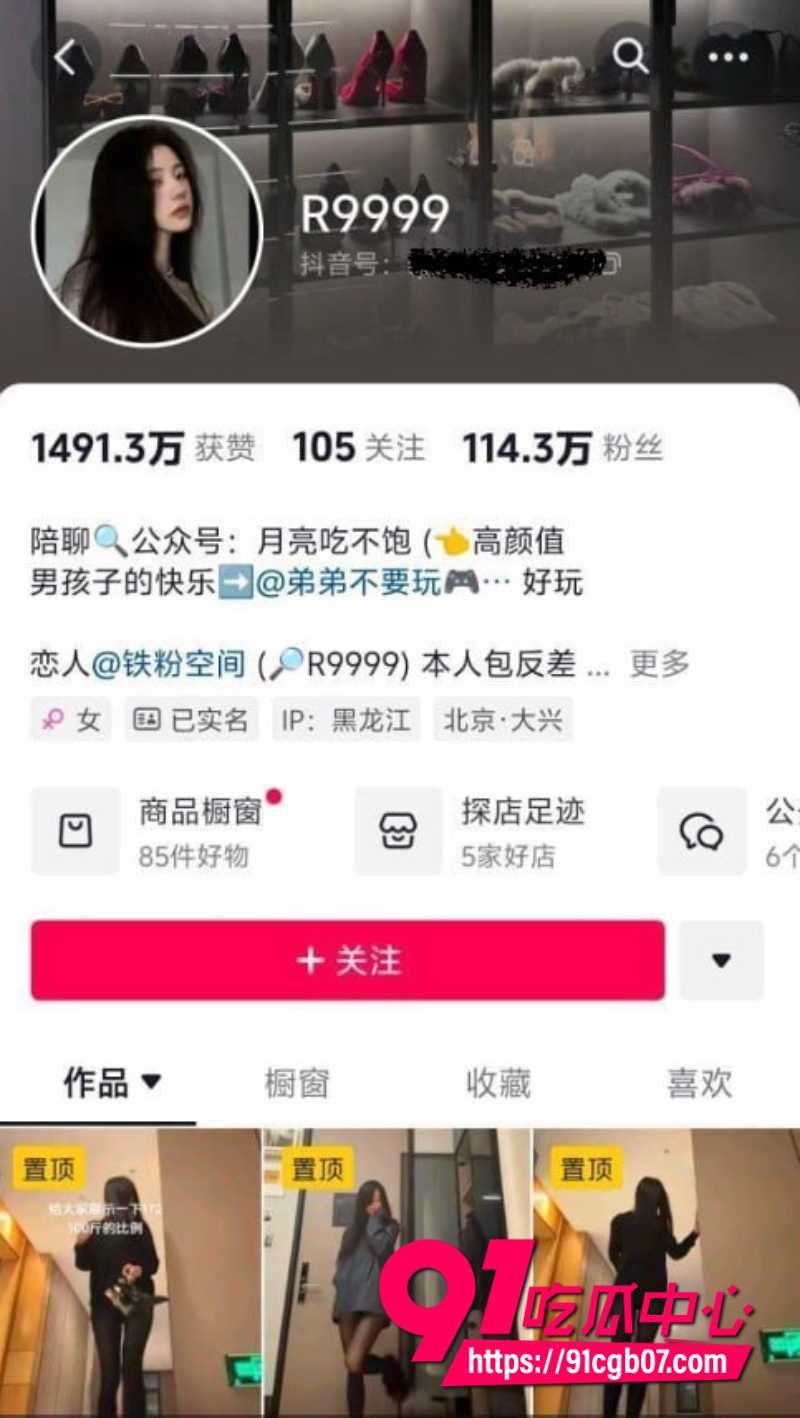 抖音百万粉丝网红R9999揉奶自慰视频曝光6