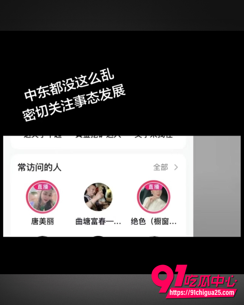 江苏海安曲塘三个网红精彩大瓜 28 江苏海安曲塘三个网红精彩大瓜 28