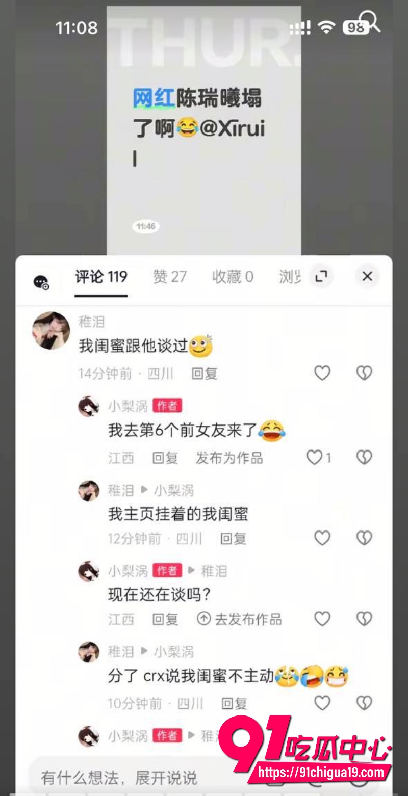 抖音陈瑞曦xirui45