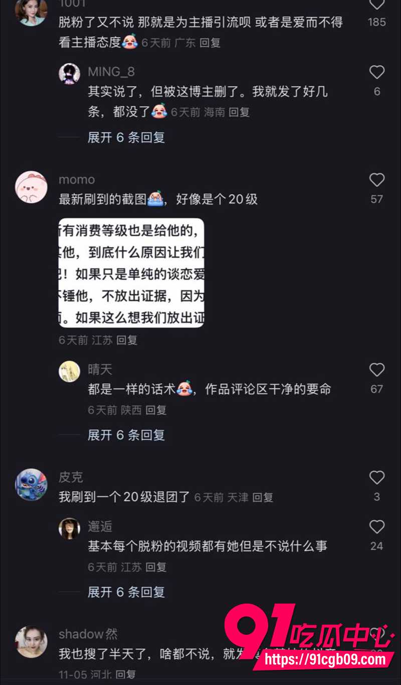 抖音网红F小奇塌房实锤 9