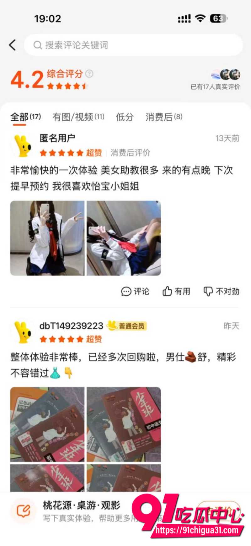 江西九江私人影院挂羊头卖狗肉表面是娱乐场所实则暗藏卖淫涉黄窝点22
