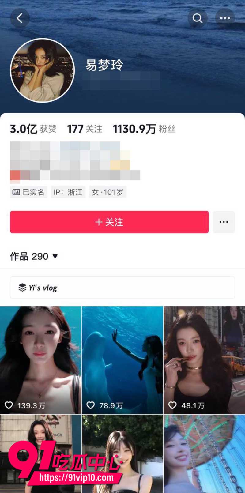 国内男明星胡彦斌和女友易梦玲冲上微博热搜第一从马尔代夫海边激吻到2026年零互动两人疑似分手1