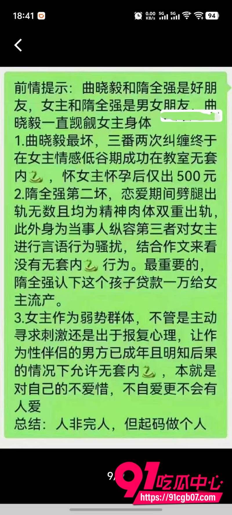 现实版燃冬大瓜 兄弟教室偷情女友激战内射怀孕 男主出轨无数纵容骚扰 女主低谷期沦陷上演报复大戏