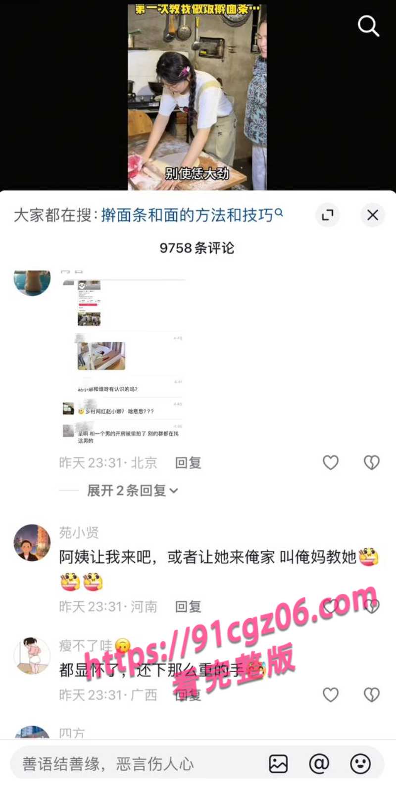 抖音网红赵小娜2素材水印版 抖音网红赵小娜2素材水印版