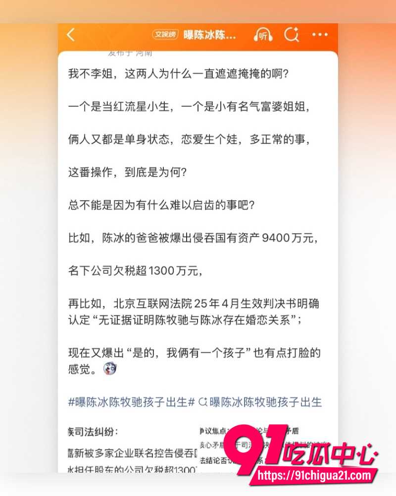 陈冰黑料被前夫曝光 22 陈冰黑料被前夫曝光 22