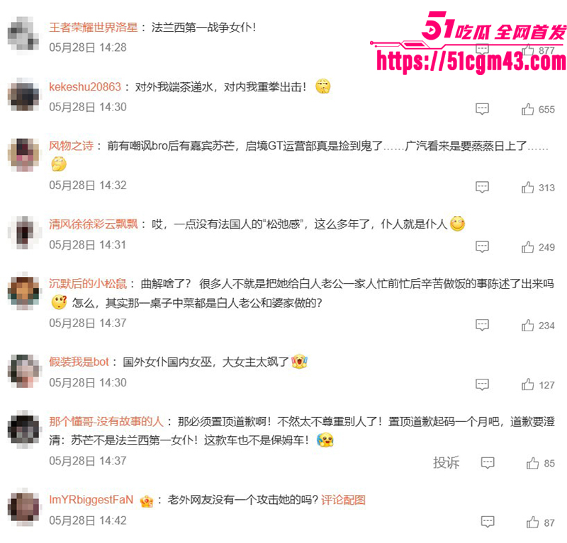 时尚前总裁苏芒 精英言论遭批双标 14 拷贝 时尚前总裁苏芒 精英言论遭批双标 14 拷贝