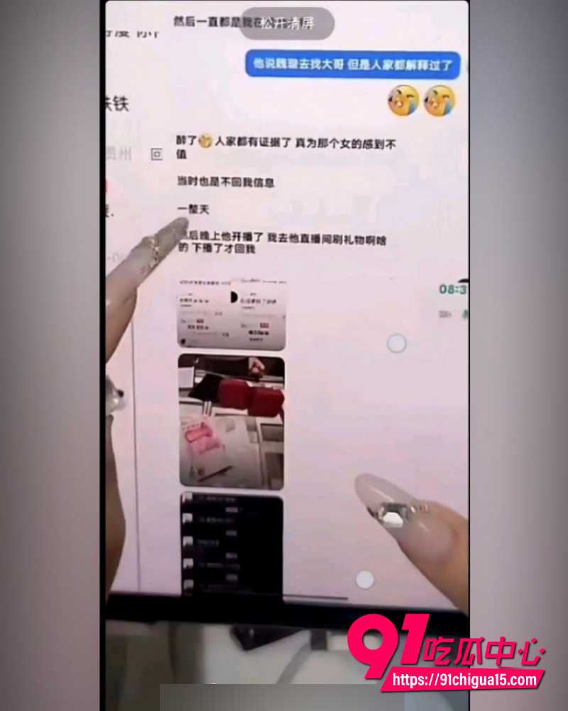 璇子爆料亲弟睡大姐反被扒  17