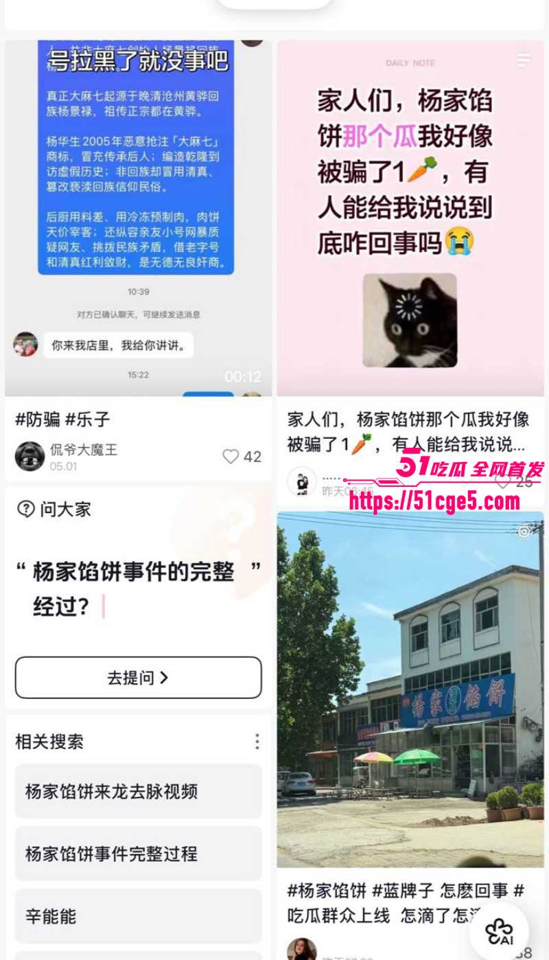 山东青州杨家馅饼老板娘辛能能事件04 山东青州杨家馅饼老板娘辛能能事件04