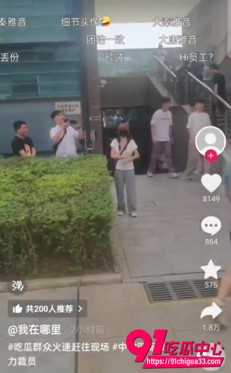 西安中软国际暴力裁员8