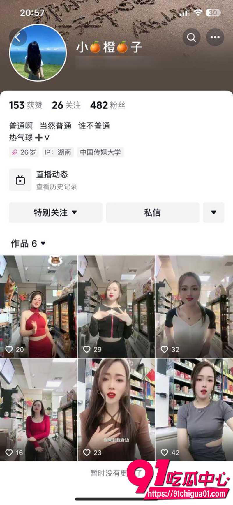 抖音少妇小橙子私拍流出 自慰高潮喷水 掌握百变榨精姿势 口技一流让人上瘾！