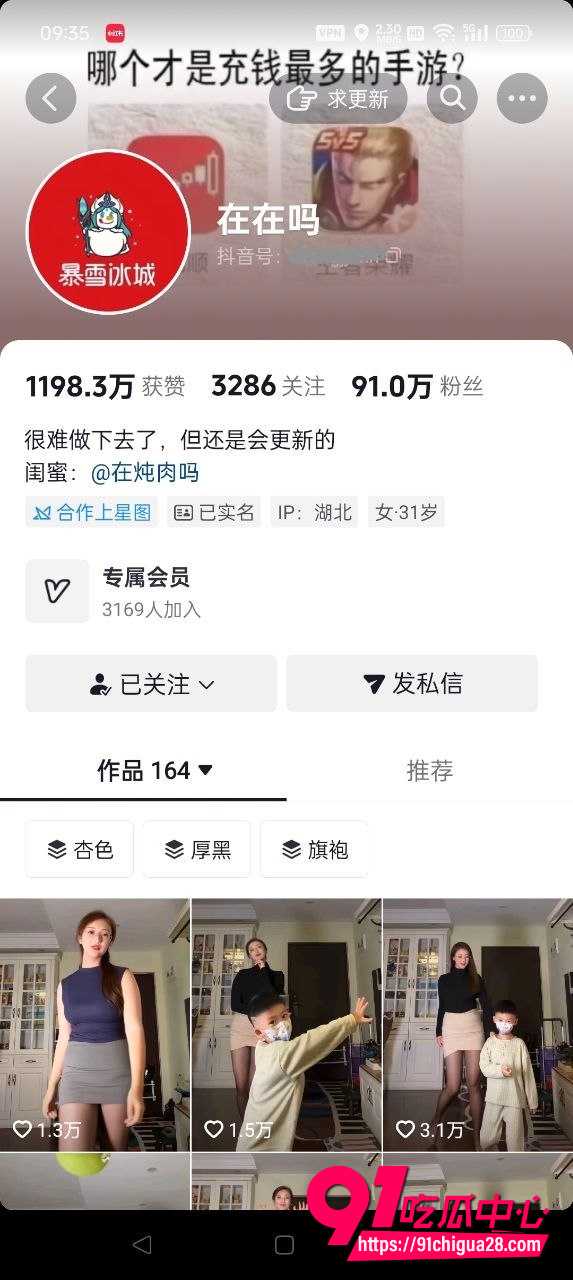 网红 在在吗6