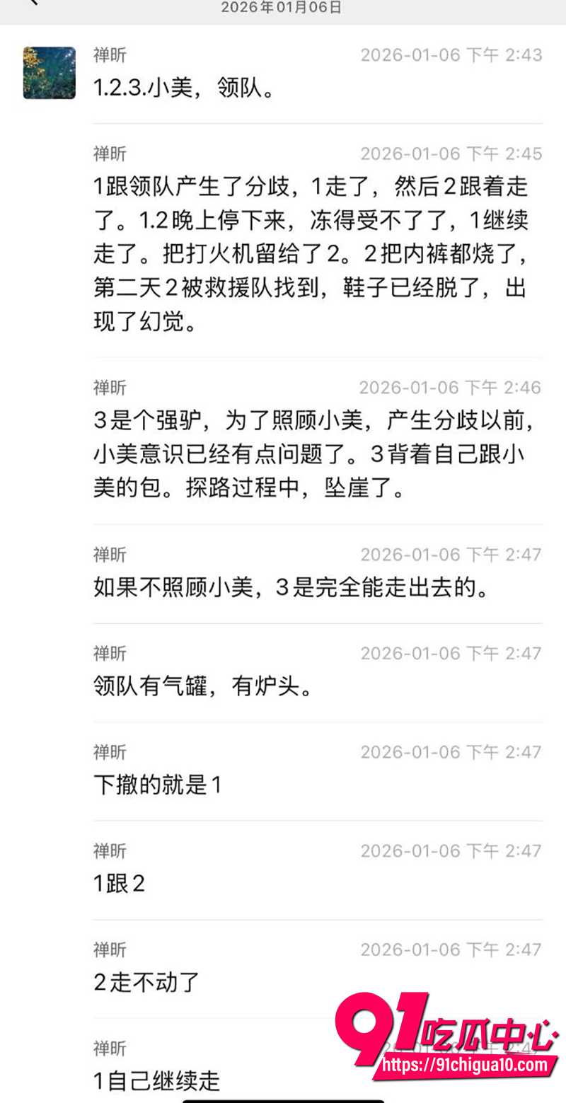 陕西太白山鳌太线 3