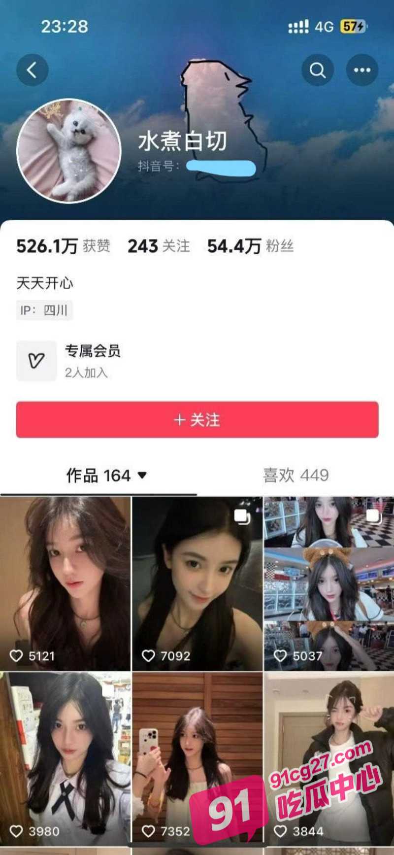 抖音网红水煮白切 白天拍短视频晚上兼职接客 只要钱到位姿势全都会!