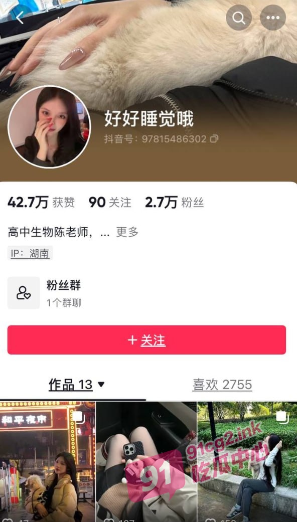湖南郴州金海学校 陈梦婷 老师违背道德 勾引自己的学生遭家长曝光记录及视频