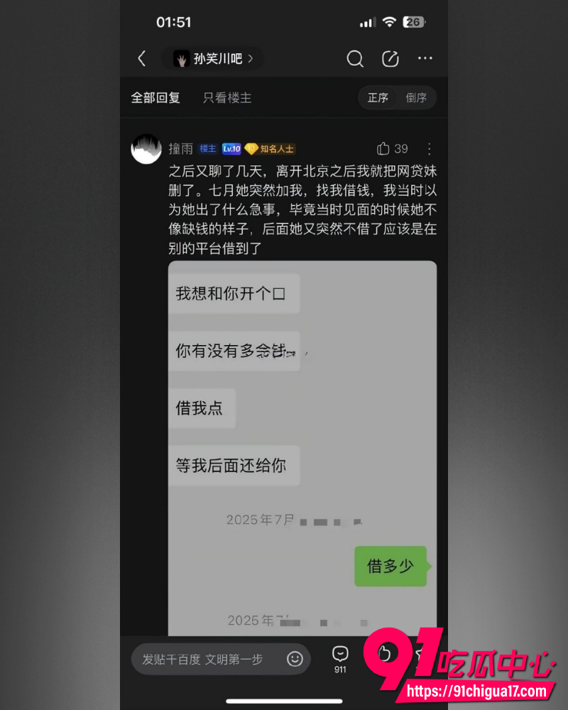 赣州网贷妹阿瑶 13 赣州网贷妹阿瑶 13
