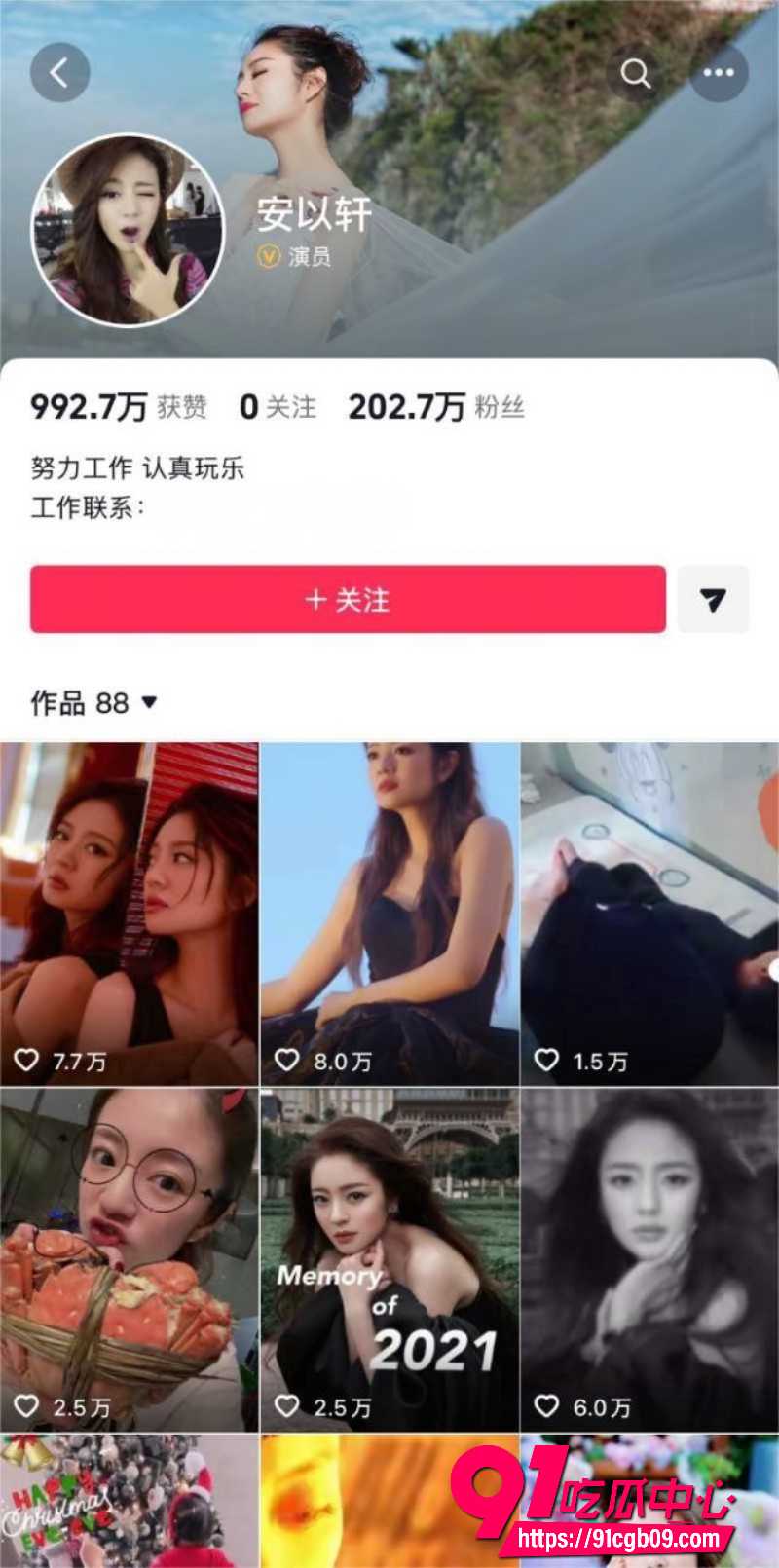 安以轩10