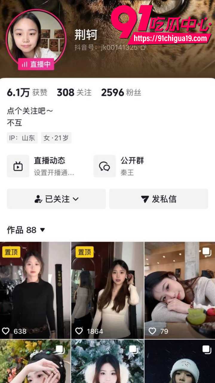 山东理工女大学生视频曝光 男友劝设隐私她偏爱被围观 SM属性大爆发求调教