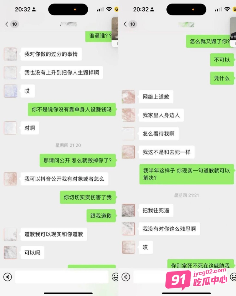 抖音男网红Amant骗炮被曝 超美女主被玩半年等来的是不想恋爱～ 配图16