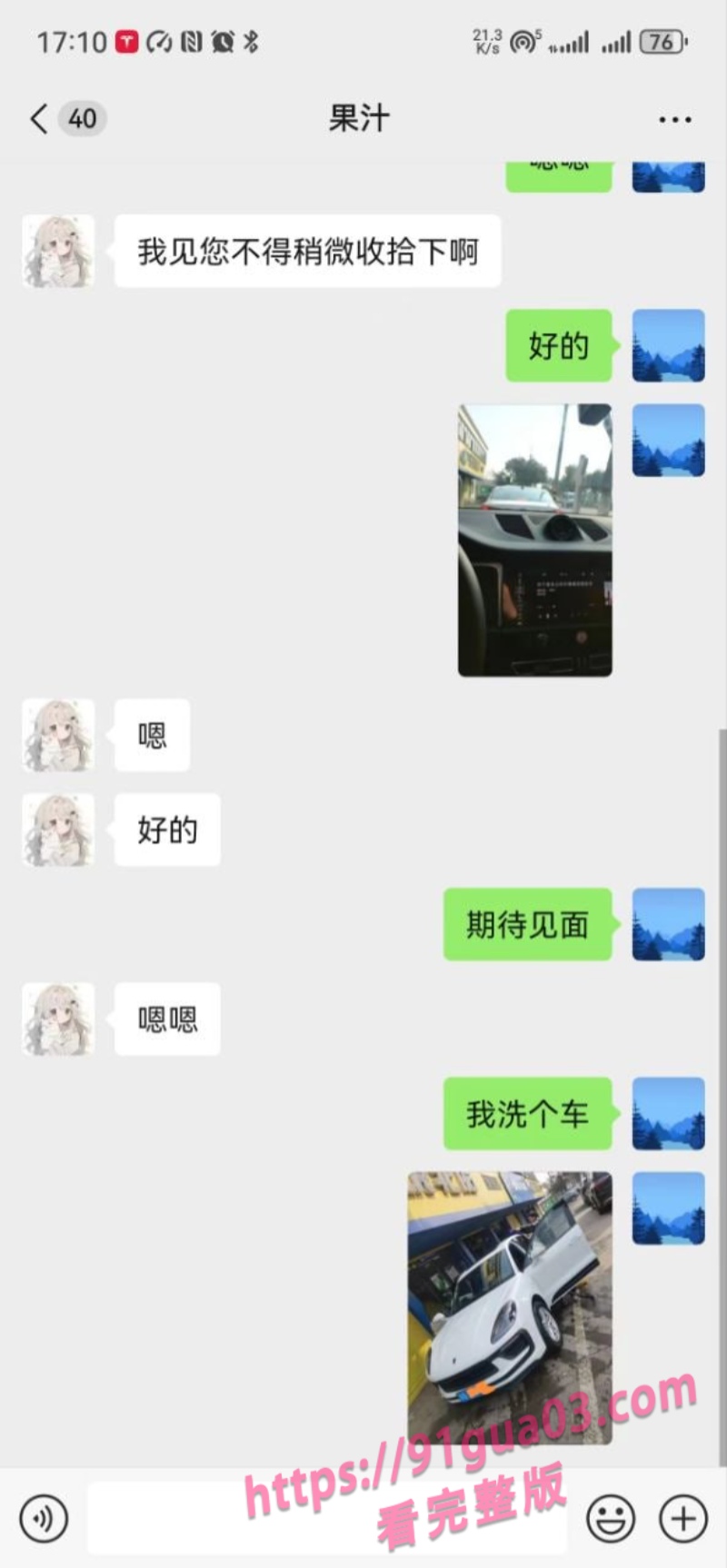 苏州科技大学学生邹妍主动送上门服务 学生妹就是嫩～ 配图8