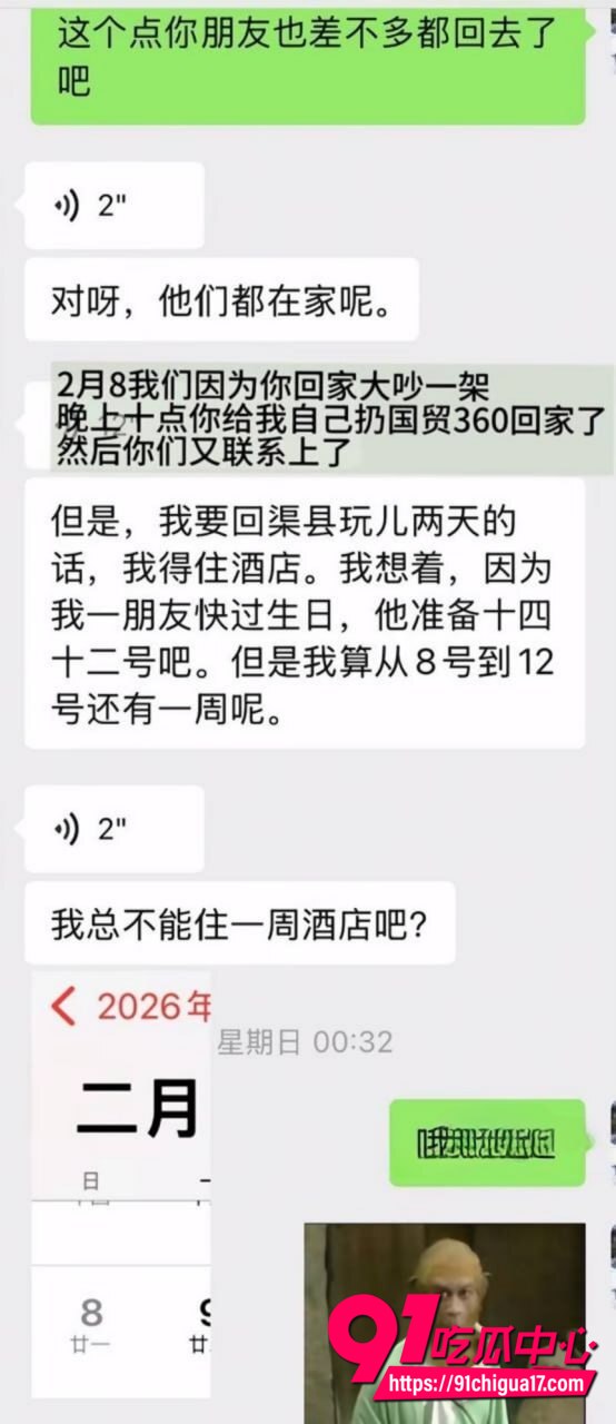 河南胡x明出轨性爱视频曝光27 河南胡x明出轨性爱视频曝光27