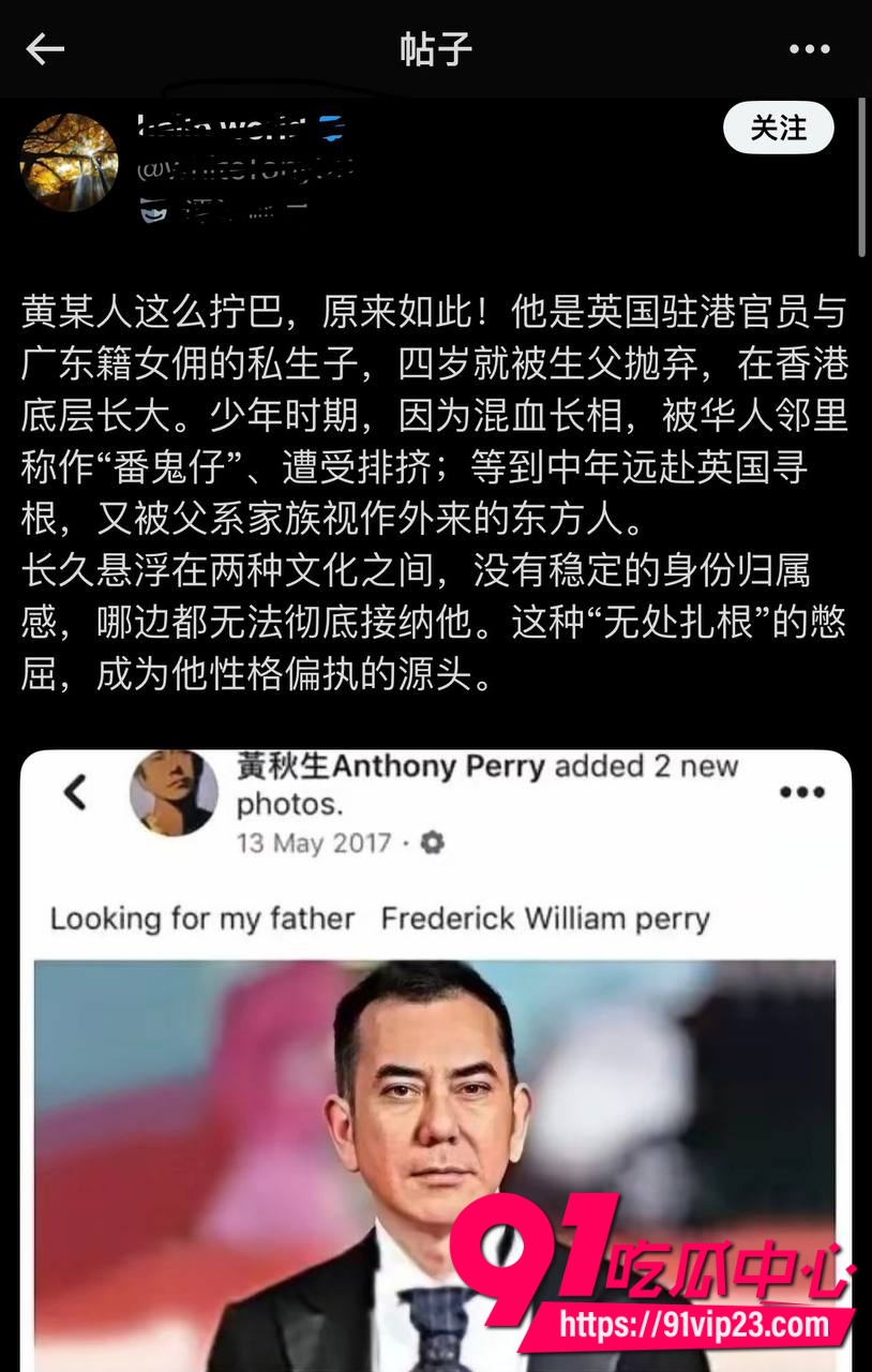 黄秋生最新事件 6 黄秋生最新事件 6
