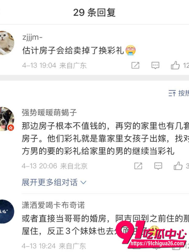 2600万粉B太凉山扶贫18万彻底翻车19