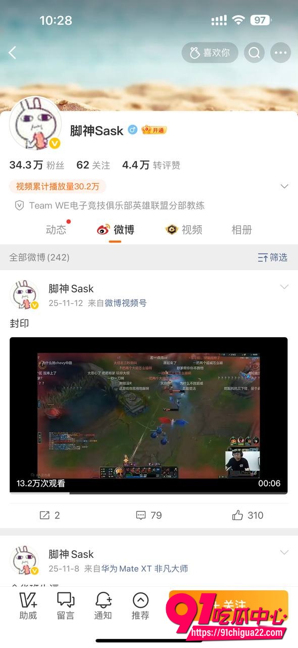 WE传奇教练Sask10 WE传奇教练Sask10