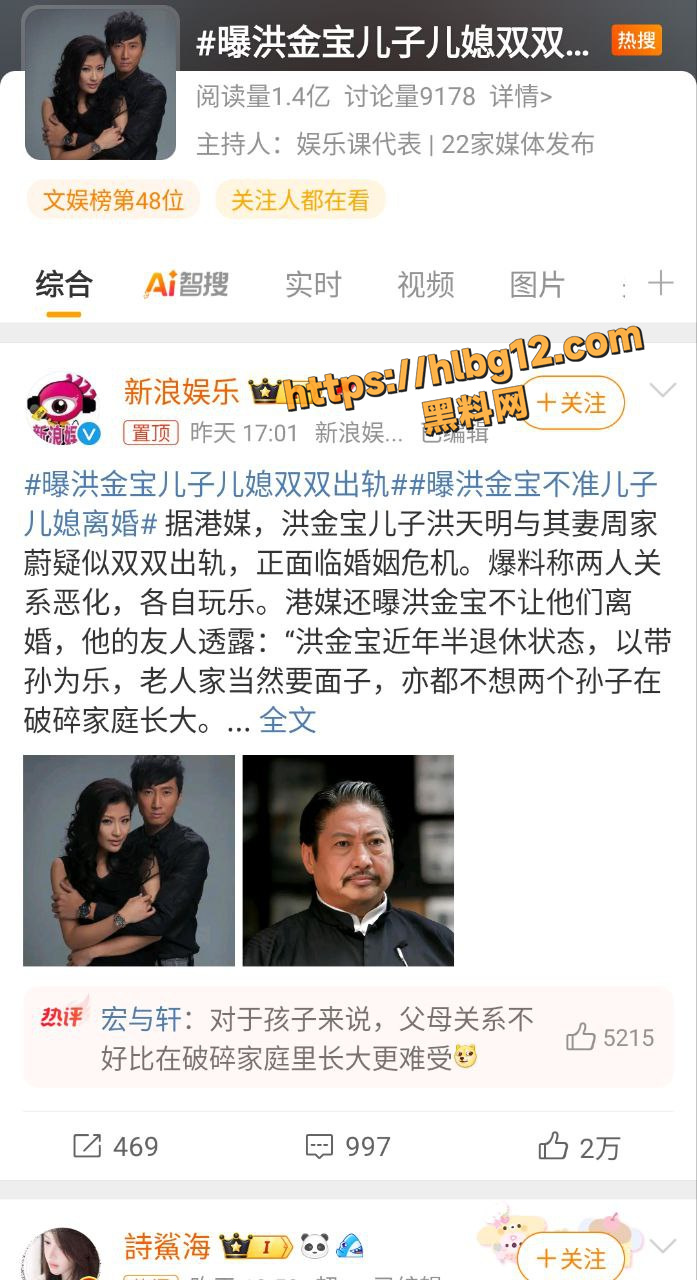 港媒爆料 功夫巨星洪金宝儿子 洪天明与妻子周家蔚 二人婚姻破裂双双出轨 更有周家蔚出轨视频曝出！