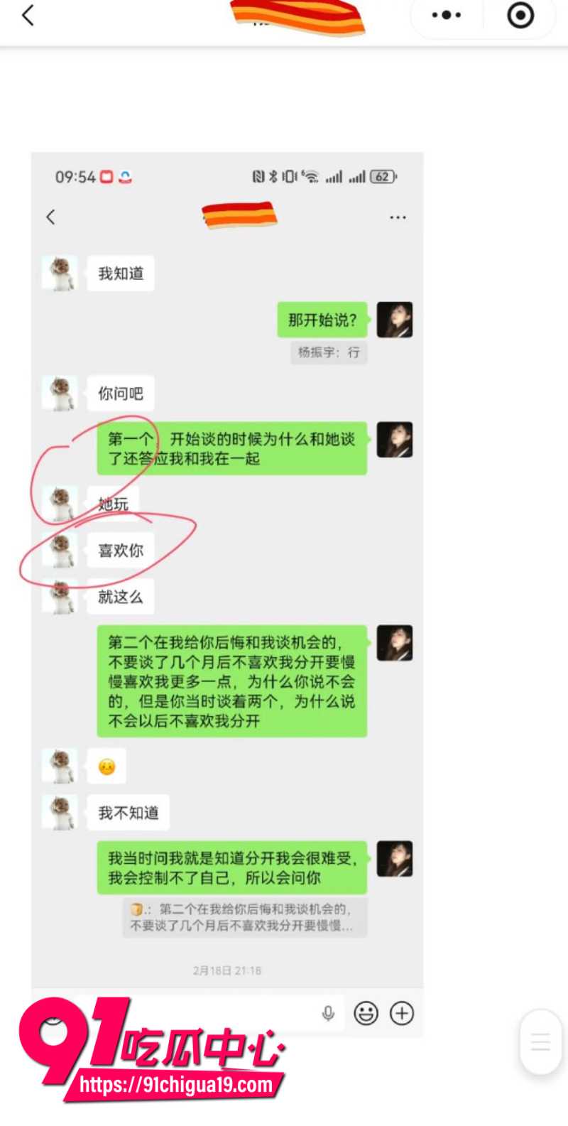 兰州大学军训教官杨振宇恋爱期间出轨55