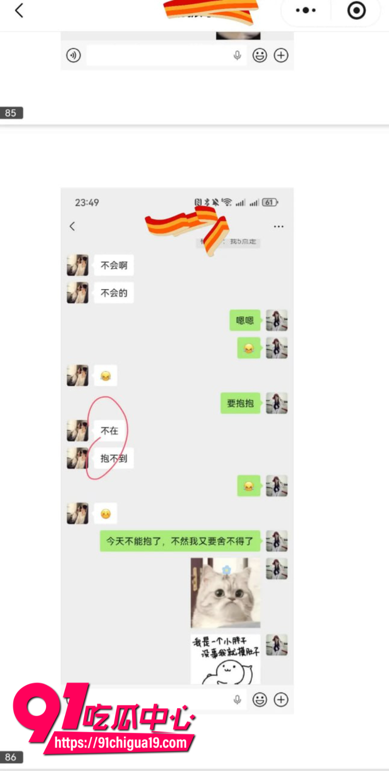 兰州大学军训教官杨振宇恋爱期间出轨47